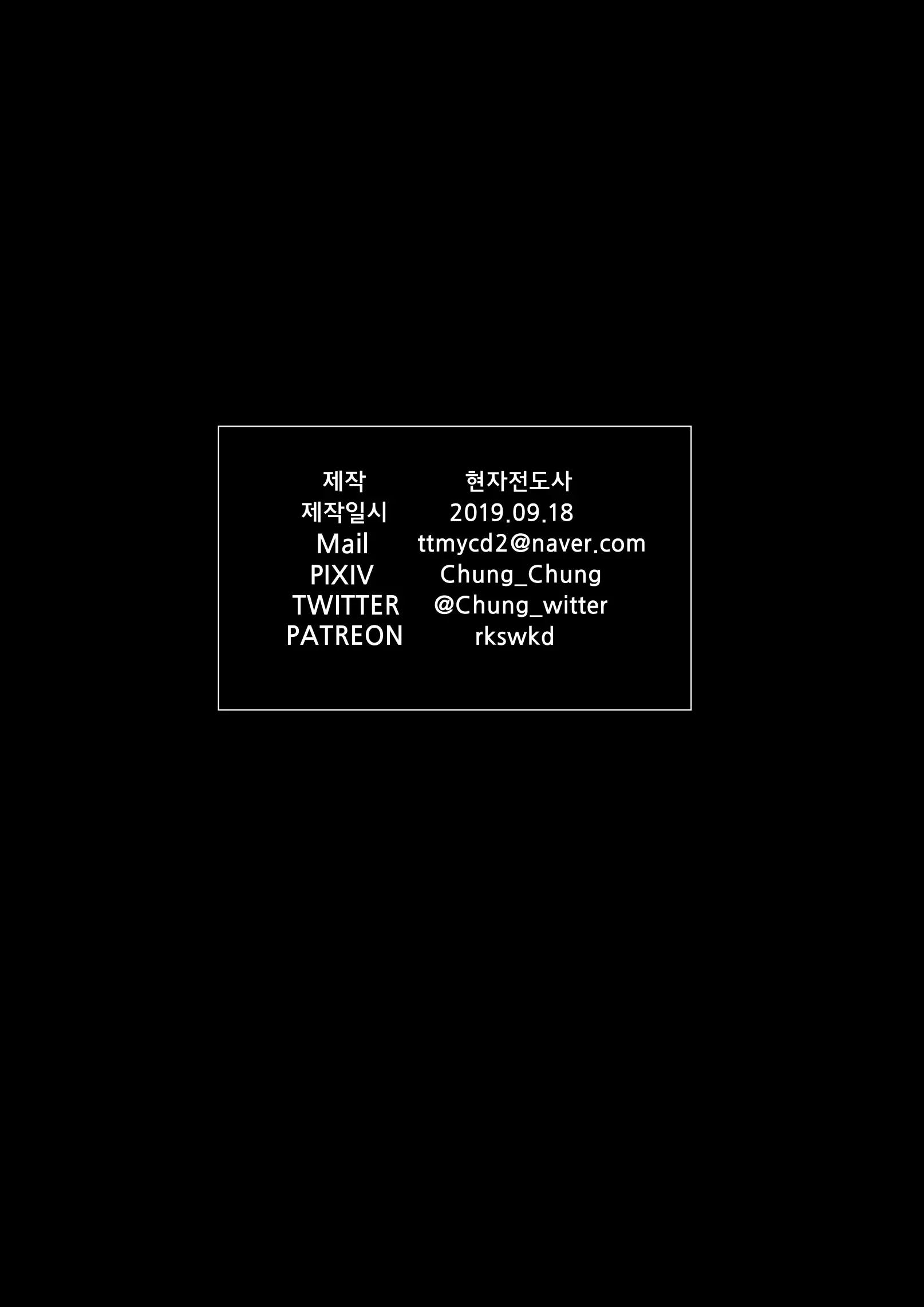 한여름의 멸망